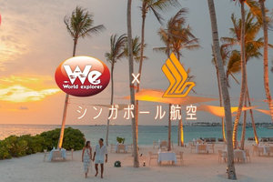 We限定特典がたくさん!